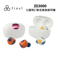在飛比找蝦皮商城優惠-日本 final ZE3000 七龍珠Z GOKU(悟空)/