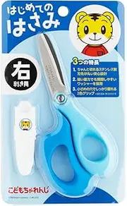 Preschool Courses Shimajiro the first time of scissors for children (right-handed / Blue)