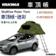 【野道家】YAKIMA SkyRise Poler Tent S/M 車頂帳-迷彩款 KTHB0049 / KTHB0050