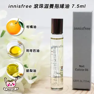 [♥小桃代購♥開發票] 韓國 innisfree 滾珠滋養指緣油 7.5ml 護甲 軟化角質 死皮擦擦筆 指甲 手指保養