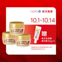 在飛比找momo購物網優惠-【OZIO 歐姬兒】凍齡蜂王乳凝露EX-75g/3入(極潤抗