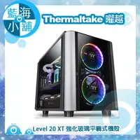 在飛比找蝦皮購物優惠-【藍海小舖】Thermaltake 曜越 Level 20 