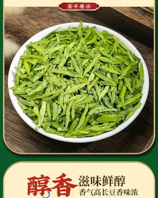 新茶上市龍井茶明前特級綠茶浙江杭州茶葉散裝禮盒裝500g