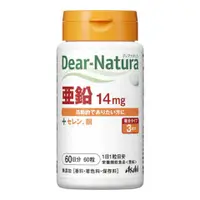 在飛比找比比昂日本好物商城優惠-朝日 ASAHI Dear Natura 鋅 60錠