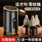 【現貨】小米適用驅蚊器電熱蚊香液家用無味臥室驅蚊神器定時母嬰專用 驅蚊器 電蚊 電蚊香液 電蚊香器 嬰兒防蚊液 驅蚊液