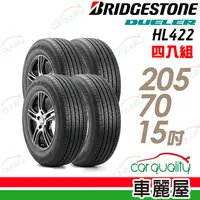 在飛比找PChome24h購物優惠-【BRIDGESTONE 普利司通】DUELER H/L42