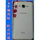 三星note4殼not4保護套noet4後蓋SM-N9106外殼GALAXY Note4女