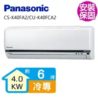 在飛比找momo購物網優惠-【Panasonic 國際牌】變頻冷專分離式冷氣6坪(CS-