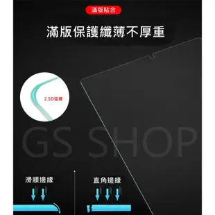 三星 平板 9H鋼化玻璃保護貼 Tab A9 S9 S8 A8 S6 Lite A7 S7 Plus Ultra 玻璃貼