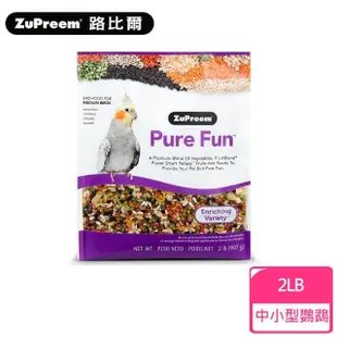 【Zupreem 美國路比爾】綜合水果大餐-中小型鸚鵡鳥飼料(2lb)