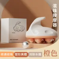 在飛比找momo購物網優惠-【按摩神器】滾珠按摩器(經絡 撥筋 穴位按摩 全身按摩 淋巴