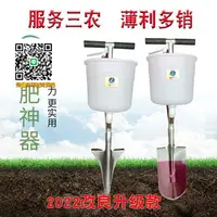 在飛比找樂天市場購物網優惠-施肥神器背負式上化肥農用果樹玉米蔬菜肥料追肥鏟鐵鍬入土施肥器