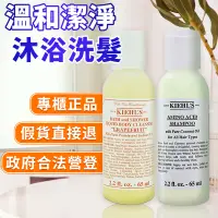 在飛比找蝦皮購物優惠-【即期出清】Kiehl’s契爾氏葡萄柚潔膚沐浴精65ml 6