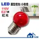 LED E27圓滿燈 LED圓型燈泡 香燭燈 神明燈 小夜燈【取代傳統5W&#40301;絲燈泡】【紅光】