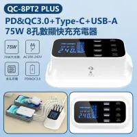 在飛比找momo購物網優惠-【IS】QC-8PT2 PLUS PD&QC3.0+Type