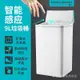 [五一大促]9L家用智能感應垃圾桶 廚房客廳臥室衛生間辦公室自動電動踢踢碰桶