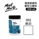 澳洲 Mont Marte 蒙瑪特 壓克力顏料 一般色 300ml - MSCH3001 鈦白 001