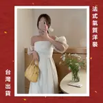 [台灣出貨]韓國 連身長裙 連身長洋裝 法式 露肩洋裝 短袖洋裝 收腰洋裝 氣質 名媛 泡泡袖 公主袖 婚禮穿搭 白色