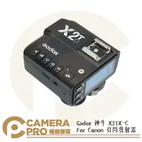 在飛比找樂天市場購物網優惠-◎相機專家◎ Godox 神牛 X2TX-C Canon 引