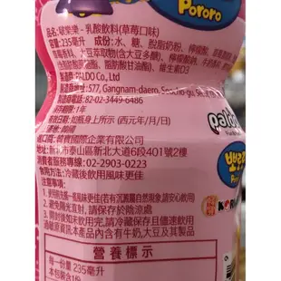 Paldo啵樂樂乳酸飲料-草莓【Tomod's三友藥妝】