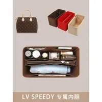 在飛比找ETMall東森購物網優惠-LV Speedy25 30內膽包內襯袋收納整理波士頓枕頭包