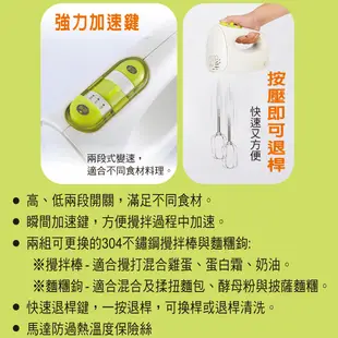 (福利品)TECO 東元 雙配件手持式(#304不鏽鋼)電動攪拌器 XYFXE887 (3.1折)