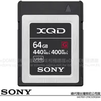 在飛比找蝦皮購物優惠-SONY QD-G64F 64G 64GB 440MB/S 