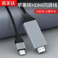 在飛比找蝦皮購物優惠-24小時出貨=lightning轉HDMI轉換器VGA適用蘋