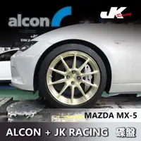 在飛比找蝦皮購物優惠-【ALCON】 MAZDA MX-5 ALCON + JK 