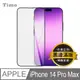 【Timo】iPhone 14 Pro Max 6.7吋 黑邊高清鋼化玻璃保護貼