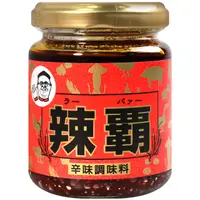 在飛比找PChome24h購物優惠-慶記 味霸萬用調味料-辣味 (110g)