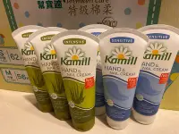 在飛比找Yahoo!奇摩拍賣優惠-德國Kamill卡蜜兒 護手霜(100ml/條)