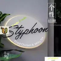 在飛比找蝦皮購物優惠-💖U MAKE客製💖【招牌】招牌 門牌客製 招牌燈箱 廣告招