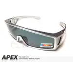 【APEX】1927 灰 可搭配眼鏡使用 台灣製造 POLARIZED 抗UV400 寶麗來偏光鏡片 運動型 太陽眼鏡