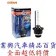 OSRAM 66240CBA D2S 6000K HID燈泡 保固1年 1入(D2SO)【業興汽車精品百貨】