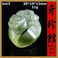 在飛比找樂天市場購物網優惠-老坑翡翠A貨 天然緬甸玉 名家精雕貔貅玉戒指戒圍19-開運避