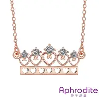 在飛比找momo購物網優惠-【Aphrodite 愛芙晶鑽】可愛愛心皇冠美鑽造型項鍊(玫