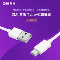 在飛比找蝦皮購物優惠-紫米 Android 安卓Type-C to USB-A 2