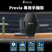 在飛比找momo購物網優惠-【Focus】Previa 手機架 專用 卡扣式 配件 改裝