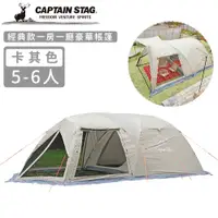 在飛比找松果購物優惠-【日本CAPTAIN STAG】經典款一房一廳豪華帳篷5-6