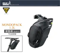 在飛比找露天拍賣優惠-★飛輪單車★ TOPEAK MondoPack 1.2L座墊