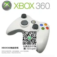 在飛比找露天拍賣優惠-原裝微軟全新 XBOX360原廠無線手把 PC 電腦端適用 