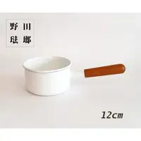 在飛比找蝦皮購物優惠-日本製【野田琺瑯】POCHIKA 牛奶鍋12CM