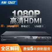 【可開發票】SAST/先科SA-298dvd播放機家用高清EVD兒童VCD便攜式CD放碟一體