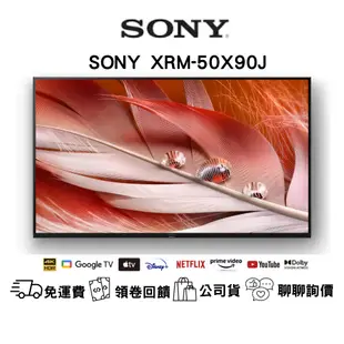 SONY 50X90J 50吋 4K 聯網電視 台灣公司貨