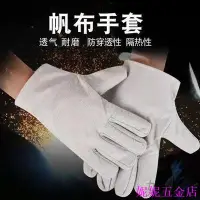 在飛比找Yahoo!奇摩拍賣優惠-勞保手套 工作手套 塑膠手套 工地加厚雙層帆布手套勞保24道