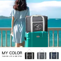 在飛比找PChome24h購物優惠-MY COLOR 美式摺疊旅行袋 行李袋 旅行包 旅行袋 拉