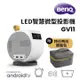 BenQ GV11 LED 行動微型投影機(GV11)