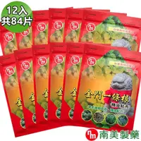 在飛比找momo購物網優惠-【南美製藥】金門一條根精油貼布-10包+贈2包超值組 (7片