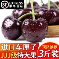 在飛比找Yahoo!奇摩拍賣優惠-智利車厘子4j進口新鮮水果包郵大櫻桃現貨2斤孕婦當季順豐禮盒